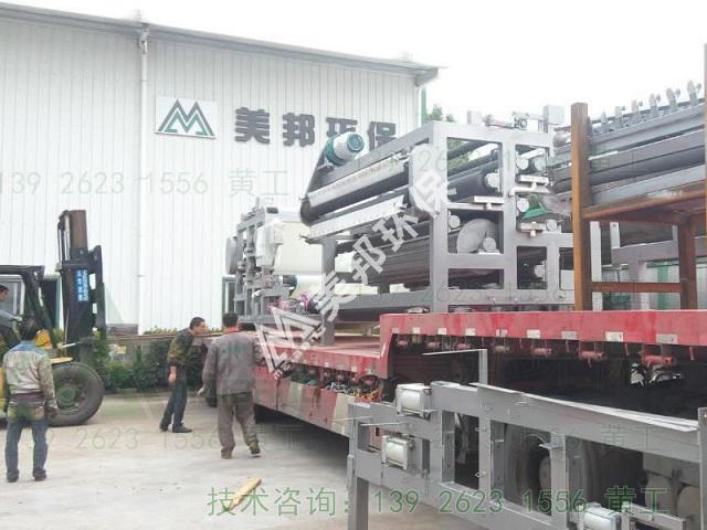 发往四川美邦分公司的洗沙污泥处理设备