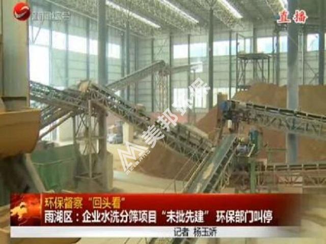 美邦污泥脱水机排放出来的清水，能养金鱼