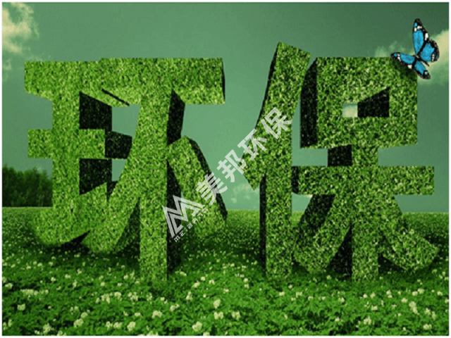 环保新政即将进行·污染企业何去何从?