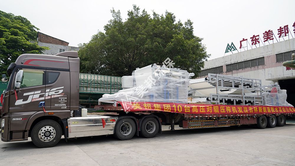 美邦高压对辊压榨机正在发货用于新能源项目-3号车