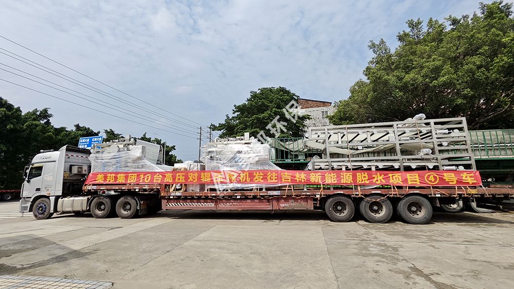 美邦高压对辊压榨机正在发货用于新能源项目-4号车