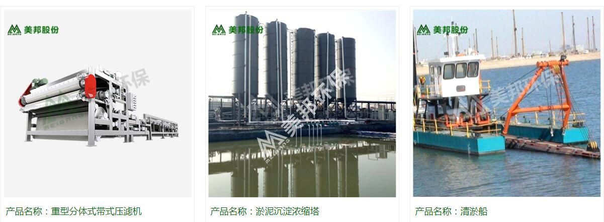 1573291902930035.jpg 美邦河道清淤工程配套设备.jpg