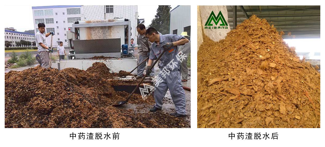 1573386380799534.jpg 中药渣脱水前后对比.jpg