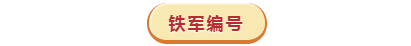 1602583855139484.png 微信截图_20201013174335.png